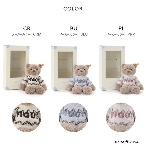 20％OFF【送料無料】 ジェラートピケ シュタイフ Teddy bear