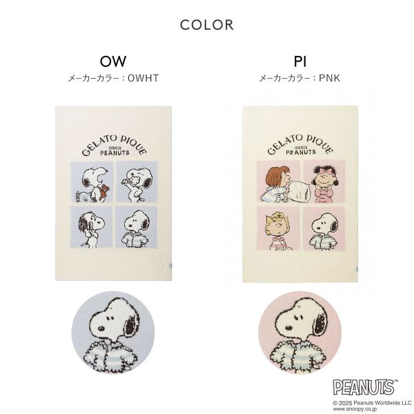 ジェラートピケ PEANUTS オリジナルアートブランケット ジェラピケ
