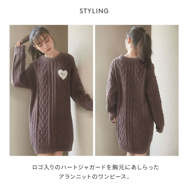 ジェラピケ バレンタインハートアランワンピース gelato pique」より“スイート＆ビター”なバレンタインコレクション発売