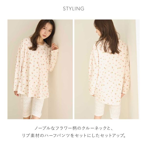 スナイデルホーム SNIDEL HOME × 新木優子 カットセットアップ パジャマ ルームウェア 送料無料_1
