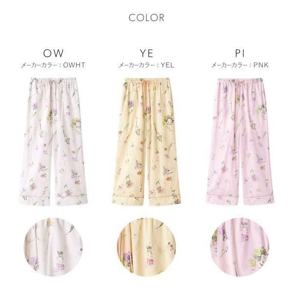 【送料無料】 スナイデルホーム ヒーリングライト ロングパンツ パジャマ ルームウェア Healing Light SNIDEL  送料無料】 スナイデルホーム ヒーリングライト ロングパンツ パジャマ