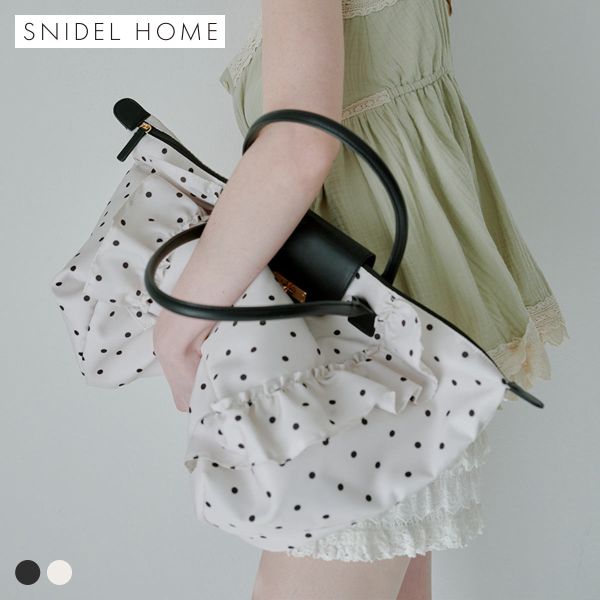 【送料無料】 スナイデルホーム フリルバッグ SNIDEL HOME