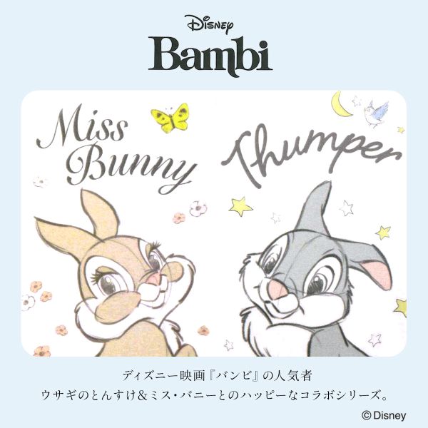 snidel ミスバニー ブランケット スナイデルホーム SNIDEL HOME Bambiブランケット 27%OFF 送料無料の