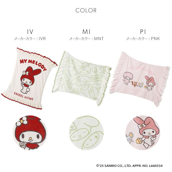送料無料】 スナイデルホーム マイメロディ ブランケット MY MELODY