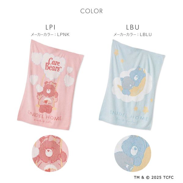 20％OFF【送料無料】 スナイデルホーム Care Bears(TM) ブランケット