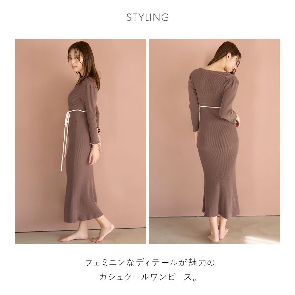 スナイデルホーム ニットカシュクールワンピース パジャマ