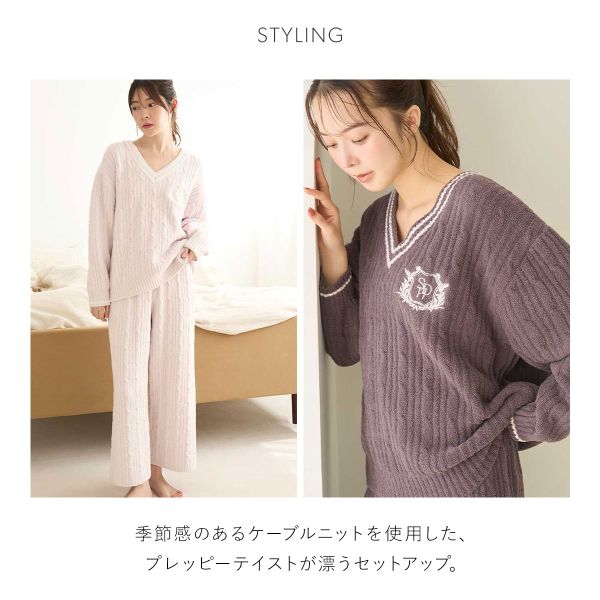 スナイデルホーム ケーブルニットセットアップ パジャマ ルームウェア