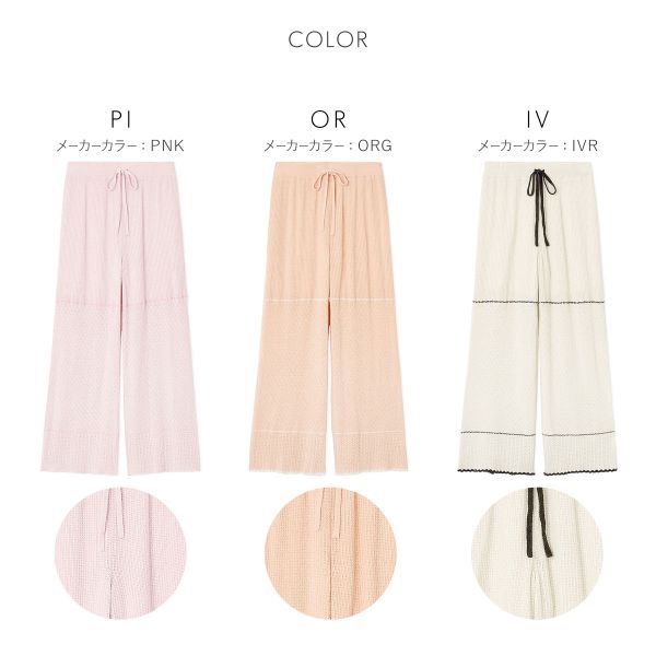 30％OFF【送料無料】 スナイデルホーム クロシェロングパンツ ロング
