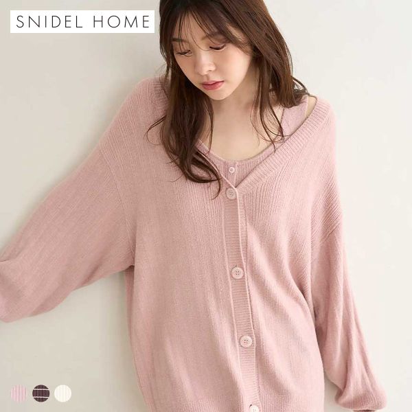 スナイデルホーム CreamyTouch ニットカーディガン ルームウェア パジャマ SNIDEL  送料無料