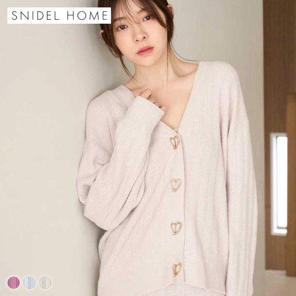 スナイデルホーム WarmMisty 吸湿発熱 ハートボタンカーディガン ルームウェア パジャマ SNIDEL  送料無料