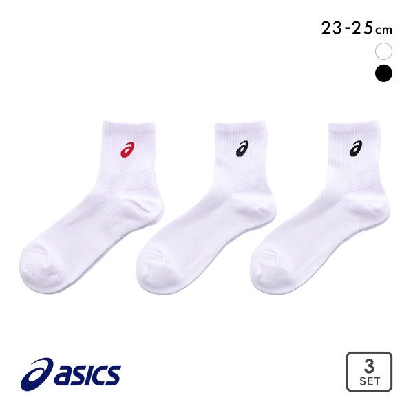 アシックス★ソックス 23～25cm 3足組 2セット【新品】 ASICS アシックス 靴下5本指 2足組 ランニングソックス 陸上競技