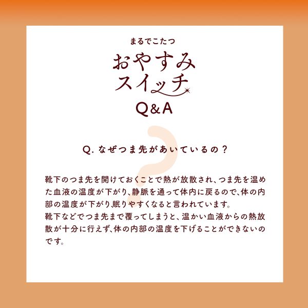 つま先があいている理由