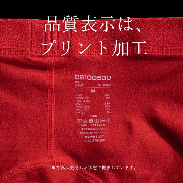 ボクサーパンツローライズ トゥート TOOT 洗える天然シルク 前とじ