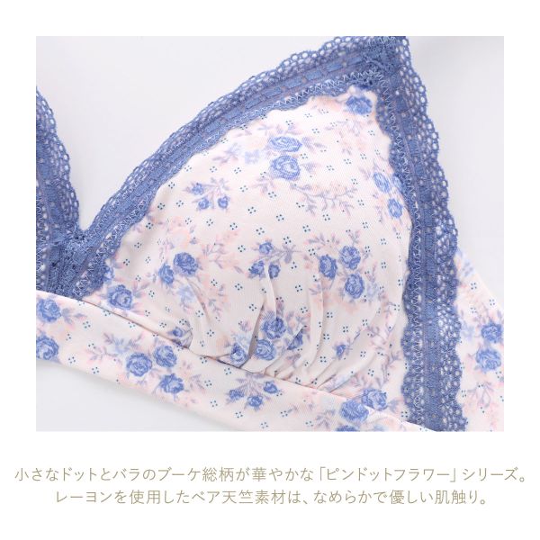 ブラジャー キッドブルー ピンドットフラワー ノンワイヤー ソフト