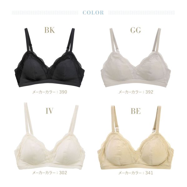 ブラジャー バストメイク キッドブルー KID BLUE 24ベンベルグベア天 ノンワイヤー 単品 下着 レディース 送料無料_2