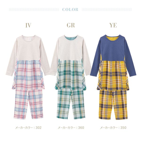 ルームウェア 長袖 上下セット レディース キッドブルー 24トリプルガーゼチェック ネグリジェ パンツ ナイティ KID BLUE 送料無料 ルームウェア 長袖 上下セット レディース キッドブルー 24トリプル