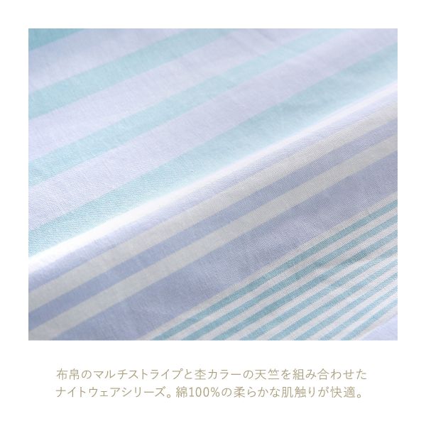 キッドブルー 25ストライプ&天竺 9分袖 ワンピース ルームウェア