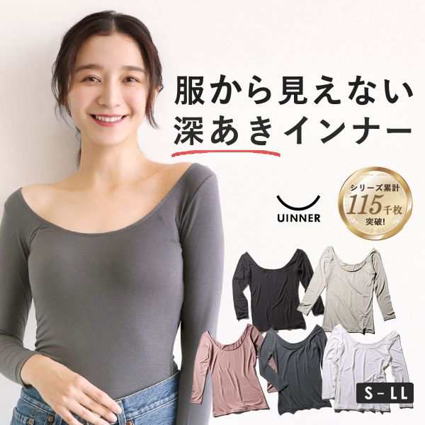 深あき インナー レディース 7分袖 オフショルダー S M L LL