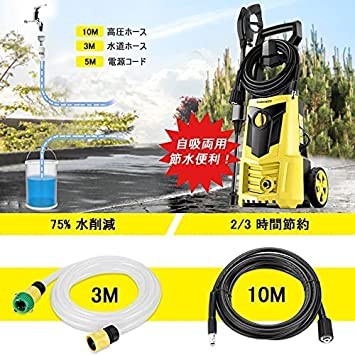 1500W 高圧洗浄機 最大吐出圧力12MPa 50Hz/60Hz東西日本兼用 水道直結