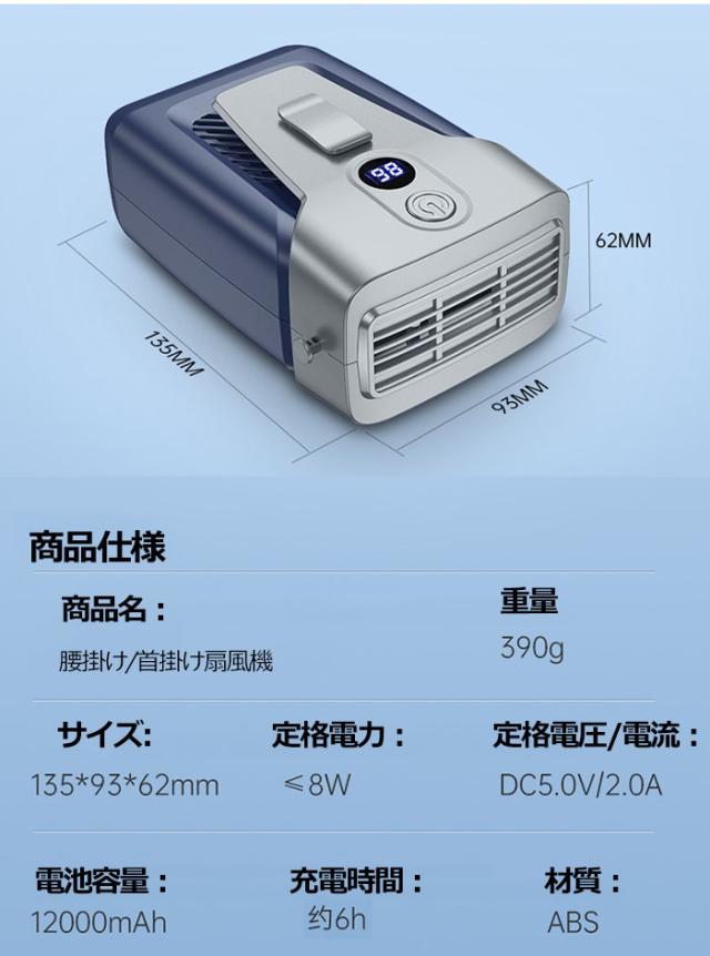 新品〜 アウトドア家電 季節 空調家電 扇風機 腰掛け 首掛け 2way 