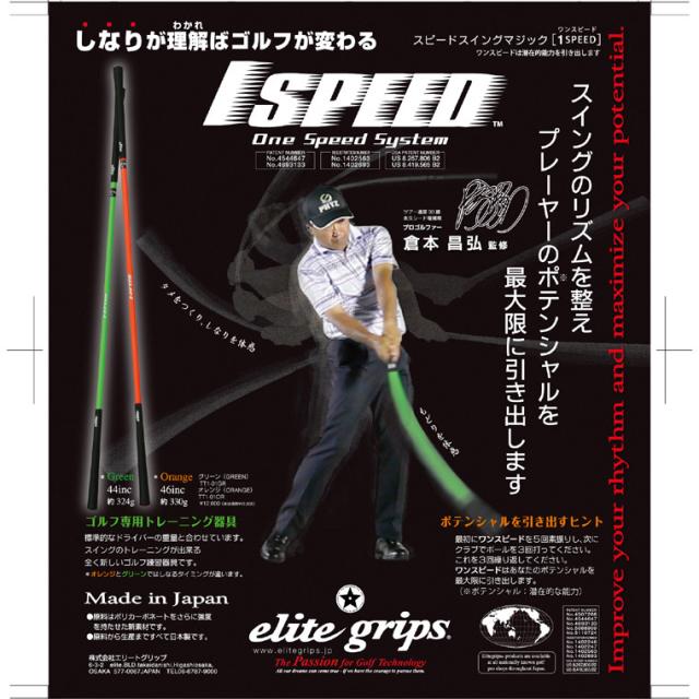 エリートグリップ elite grips ワンスピード ELTT1_6