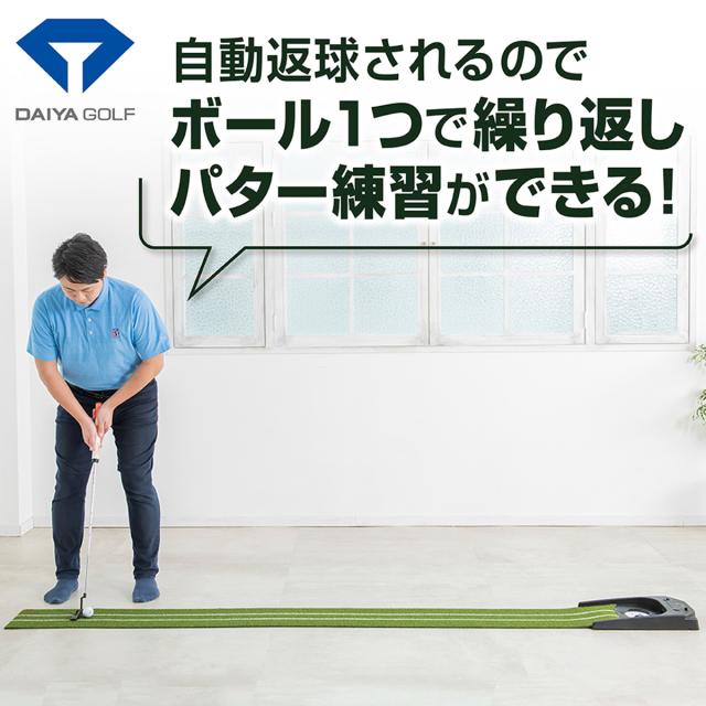 ダイヤゴルフ DAIYA GOLF ダイヤオートパットHD_8