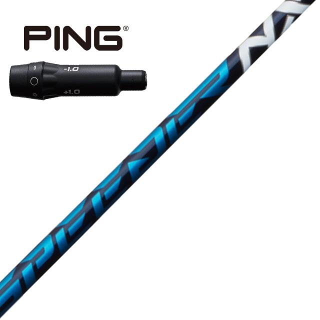 フジクラ Speeder ピンドライバー用 SPEEDER NX40／50／60／70 スリーブ付きシャフト