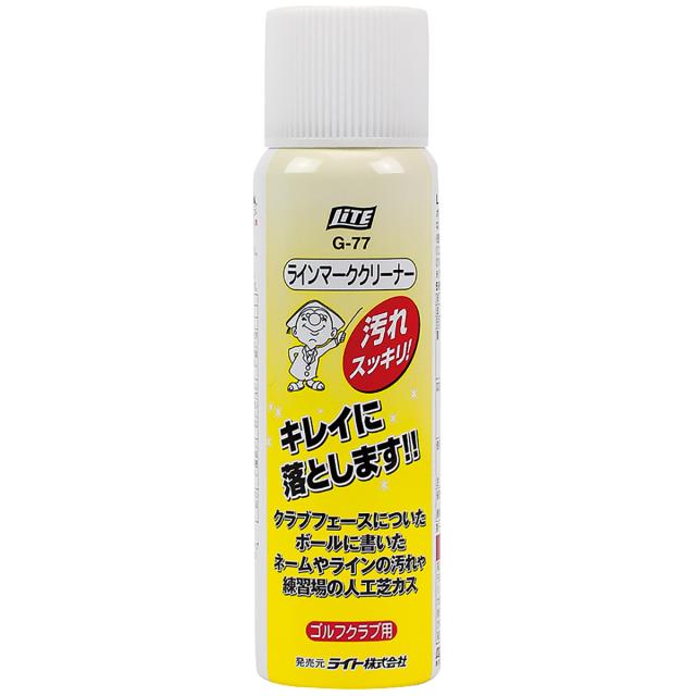 ライト Lite ラインマーク クリーナー