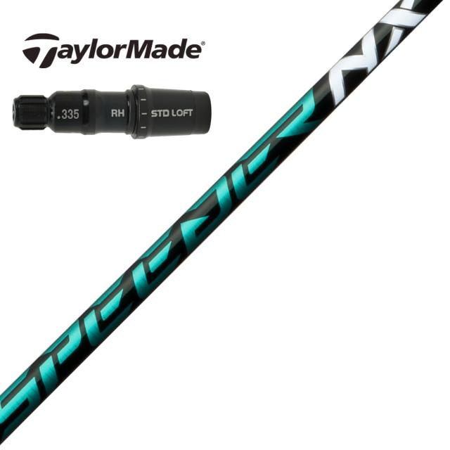 フジクラ　Speeder　テーラーメイドドライバー用 SPEEDER NX GREEN 40／50／60／70 スリーブ付きシャフト