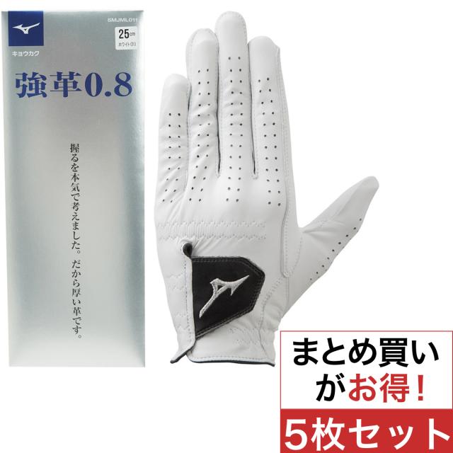 ミズノ　MIZUNO　強革0.8 グローブ 5枚セット_4