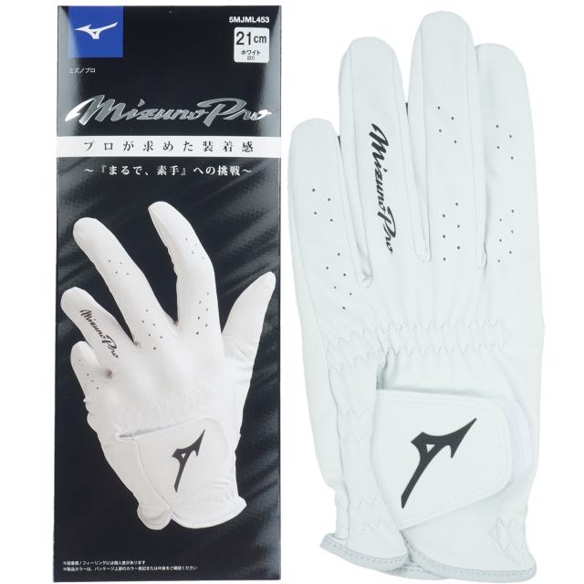 ミズノ　Mizuno Pro　MizunoPro グローブ 5枚セット