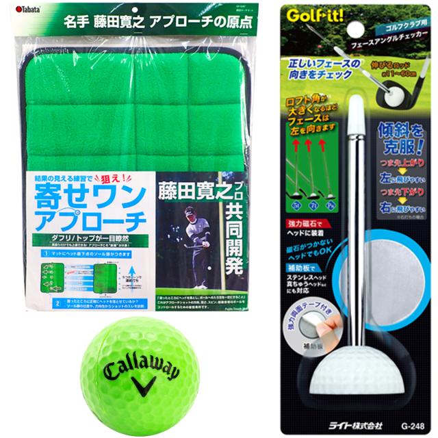 【GOLFTECコーチ推奨】アプローチセット