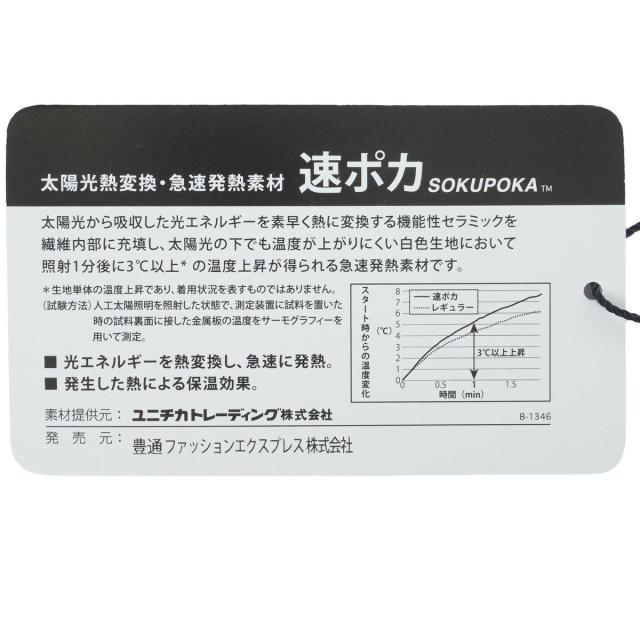 アドミラル　Admiral　速ポカ 裏起毛 ストレッチ モックネック長袖シャツ_15