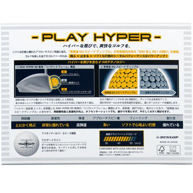 ダンロップ　XXIO　ゼクシオ HYPER RD ボール 3ダースセット