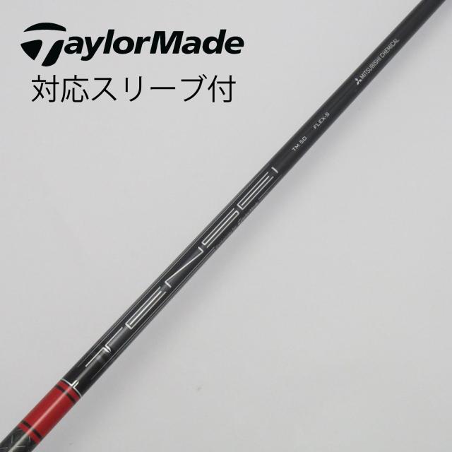 【中古】純正スリーブ付_テーラーメイド用  TENSEI RED TM50(2022)の通販は