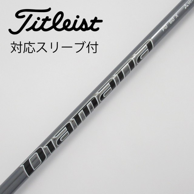 新品】テーラーメイド用スリーブ付き 三菱ケミカル製 軽量