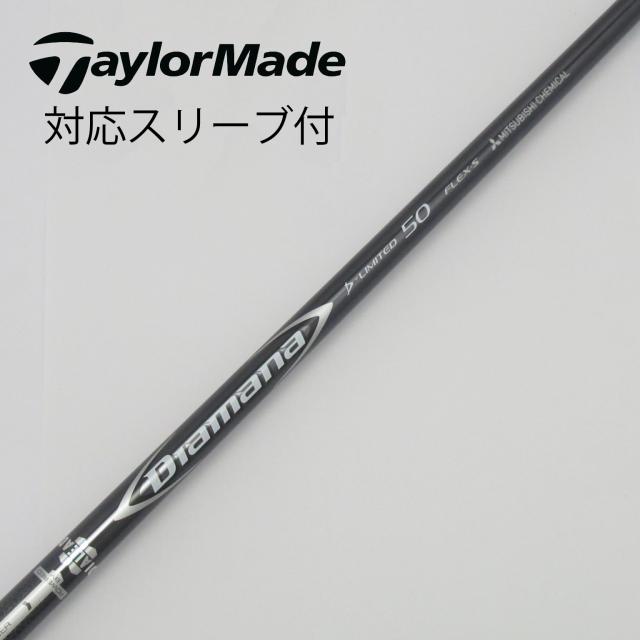 【中古】三菱ケミカル　Diamana　Diamanaスリーブ付_テーラーメイド用  Diamana D-LIMITED 50の通販は