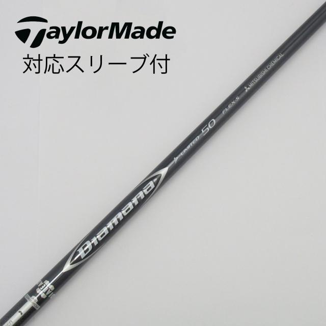 【中古】三菱ケミカル　Diamana　Diamanaスリーブ付_テーラーメイド用  Diamana D-LIMITED 50の通販は