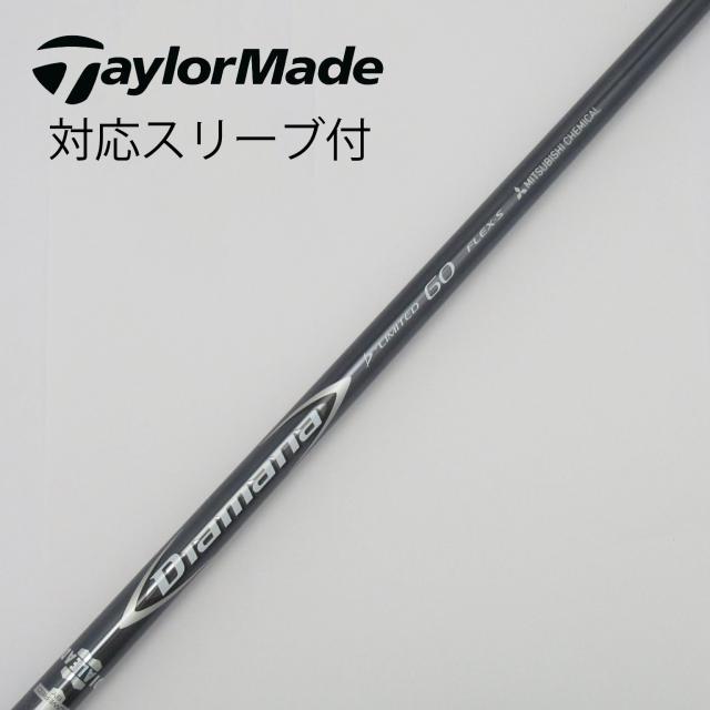 【中古】三菱ケミカル　Diamana　Diamanaスリーブ付_テーラーメイド用  Diamana D-LIMITED 60の通販は 21,980円