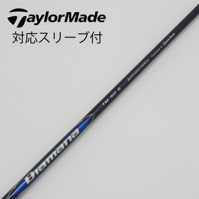【中古】純正スリーブ付_テーラーメイド用  Diamana Blue TM50の通販は 9,086円