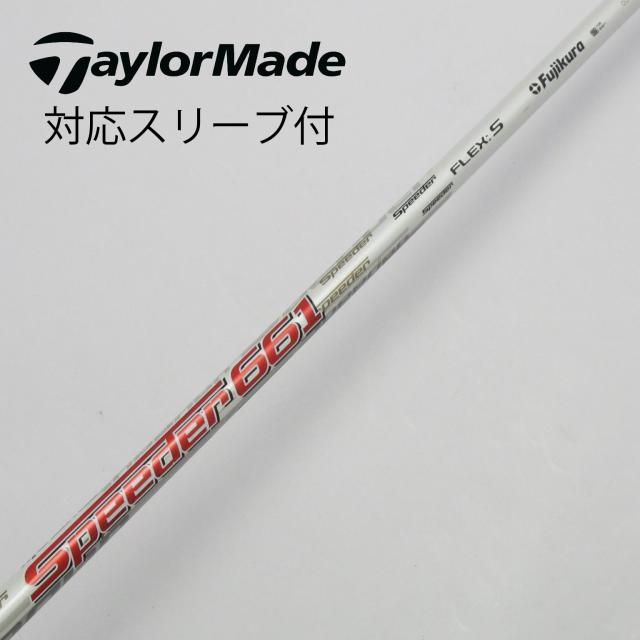 【中古】フジクラ　Speeder　Speederスリーブ付_テーラーメイド用  Motore Speeder 661の通販は 6,248円