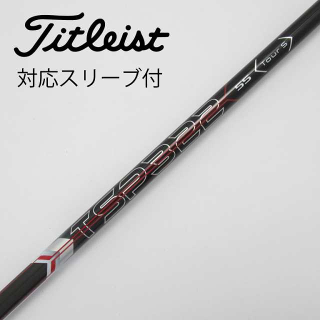 【中古】純正スリーブ付_タイトリスト用  TSP322 55の通販は