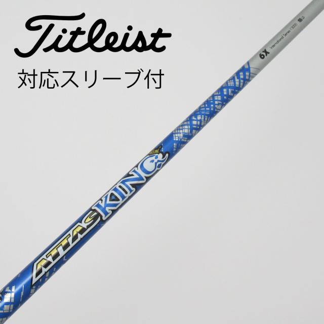 Diamana TM50 R テーラーメイド フェアウェイウッド シャフト
