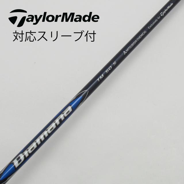 【中古】純正スリーブ付_テーラーメイド用  Diamana Blue TM50の通販は 9,481円