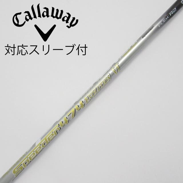 【中古】フジクラ　Speeder　Speederスリーブ付_キャロウェイ用  Speeder 474 EVOLUTION VIの通販は