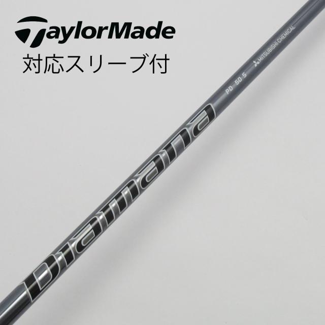 【中古】三菱ケミカル　Diamana　Diamanaスリーブ付_テーラーメイド用  Diamana PD 50の通販は