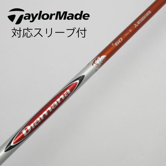 【中古】三菱ケミカル　Diamana　Diamanaスリーブ付_テーラーメイド用  Diamana R 60の通販は