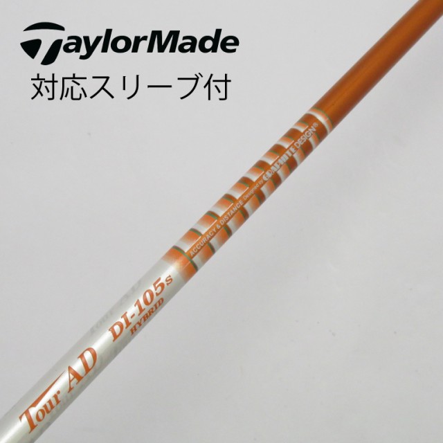 【中古】グラファイトデザイン　Tour AD　Tour ADスリーブ付_テーラーメイド用 Tour AD DI-105 HYBRID