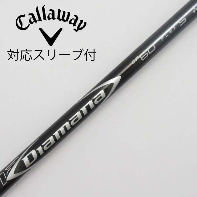 【中古】三菱ケミカル　Diamana　Diamanaスリーブ付_キャロウェイ用  Diamana DF 60の通販は 15,181円