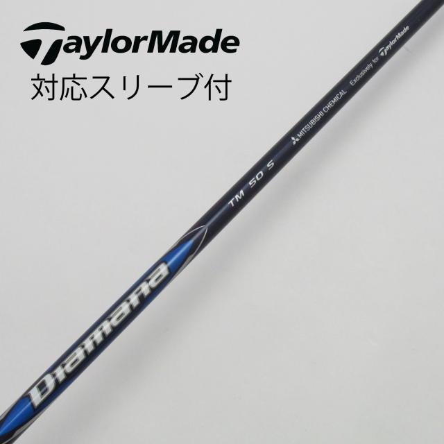 【中古】純正スリーブ付_テーラーメイド用  Diamana Blue TM50の通販は 9,481円